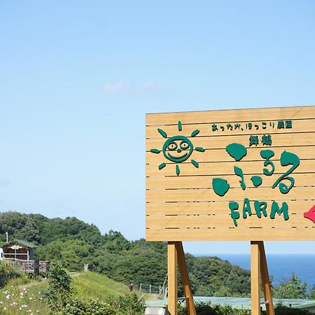 舞鶴ふるるファームコテージ Maizuru Ngoại thất bức ảnh